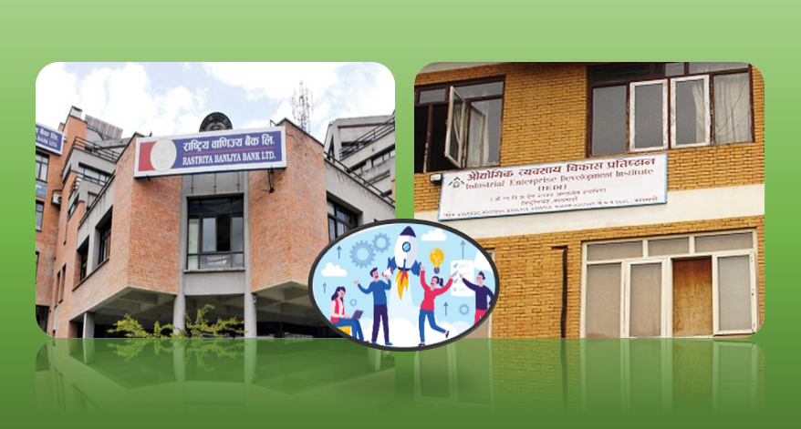 स्टार्टअप कर्जाबापत एक करोड वितरण, १८३ वटा व्यावसायिक परियोजना छनोट, बाणिज्य बैंकबाट तीन प्रतिशतमै पाइने